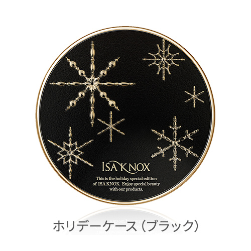 ホリデーケース(ブラック)