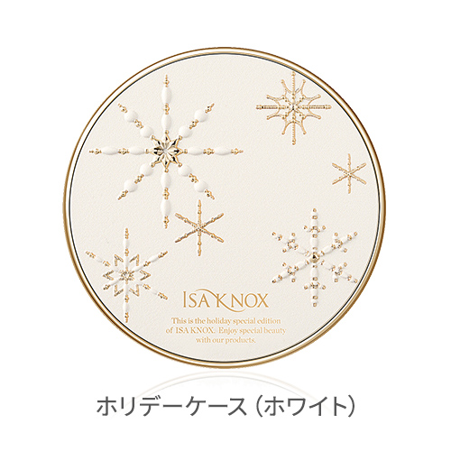 ホリデーケース(ホワイト)