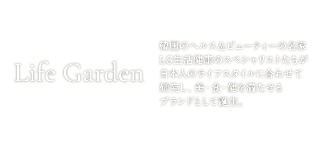 lifegarden