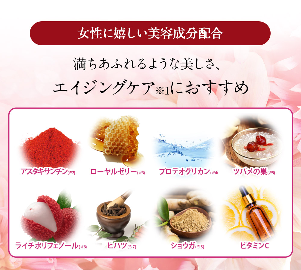 プラセンタ100ドリンク